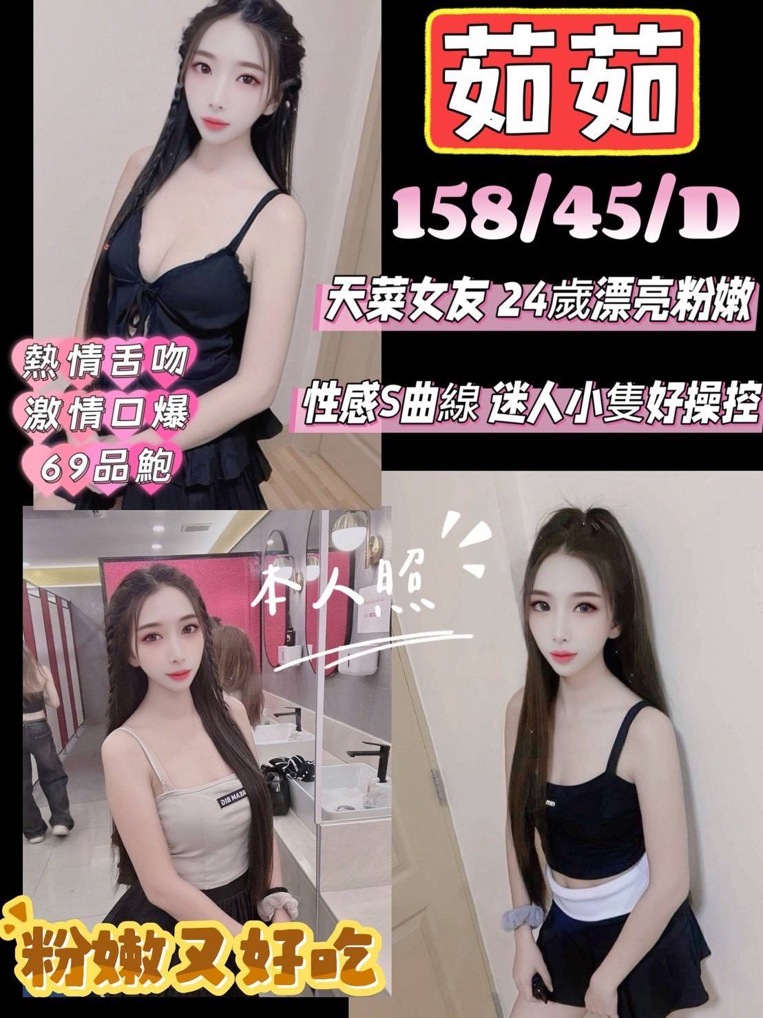 大安區定點茶 寒心 網紅 辦公OL21/36D